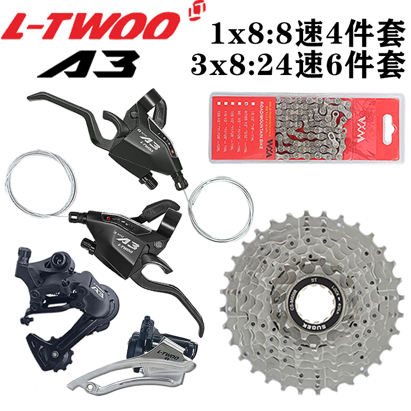 Ltwoo Blueprint A3 Integrated Shifter 24-Speed Mountain Bike Derailleur Front and Rear Derailleur Chain Flywheel Set