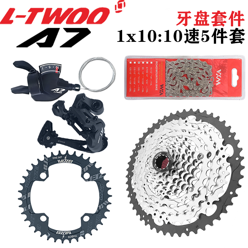 Ltwoo A7 Mountain Bike 1X10 Speed Shifter Long Arm Rear Derailleur Chainring Tail Hook Set