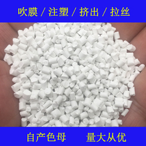 Pearlescent white pearl white 89915 color masterbatch PE PP PA ABS PVCPC White Pearl White 89915