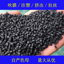 Plastic gray 003 gray Masterbatch gray Black Masterbatch soft hard adhesive universal high temperature resistant gray Mother gray black mother 003