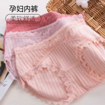 Pregnant womens underwear womens pure cotton late pregnancy mid-term low waist early pregnancy large size seamless abdomen summer summer thin section