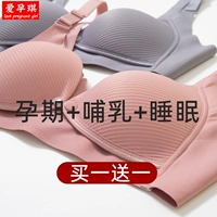 Нижнее белье для кормящих грудью, поддерживающий бюстгальтер пуш-ап для беременных, летний тонкий бюстгалтер, застежка спереди