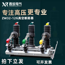 Xirong ZW32-12G 630A stainless steel manual with isolation outdoor column 10kv high voltage vacuum circuit breaker