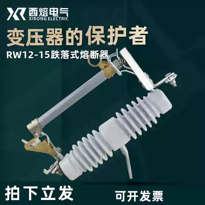 West melting 10KV outdoor high pressure drop fuse make gram switch drop fuse RW12-15 200A