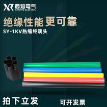 West melting low voltage cable terminal end SY-1 single two three four five core heat shrink sleeve cable accessories 1kv insulation