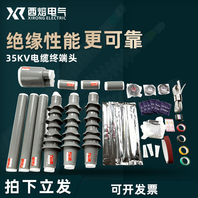 West Melt WLS-35 3 High Voltage Refrigeration Cable Terminal 35KV Outdoor Three Core Five Fingers Cable Head