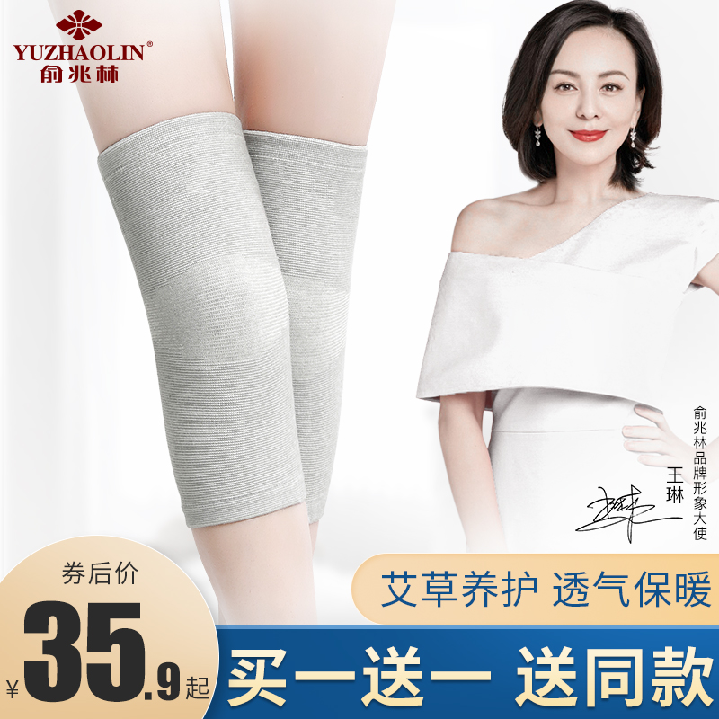 Yu one trillion Lin Mutual Kneecap Cover Jacket Warm men and women Lacquer Old Chill Leg Spontaneous Heat Joint Teng Winter Anti-Chill Theorizer