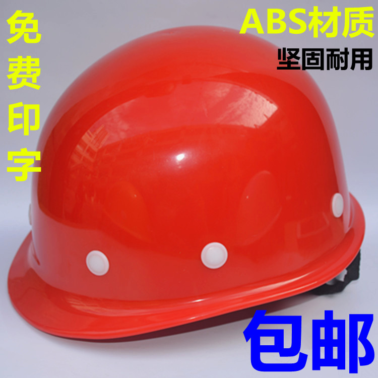 Safety engineering hat thickened high-strength new leadership supervision building power protection breathable site safety helmet printing