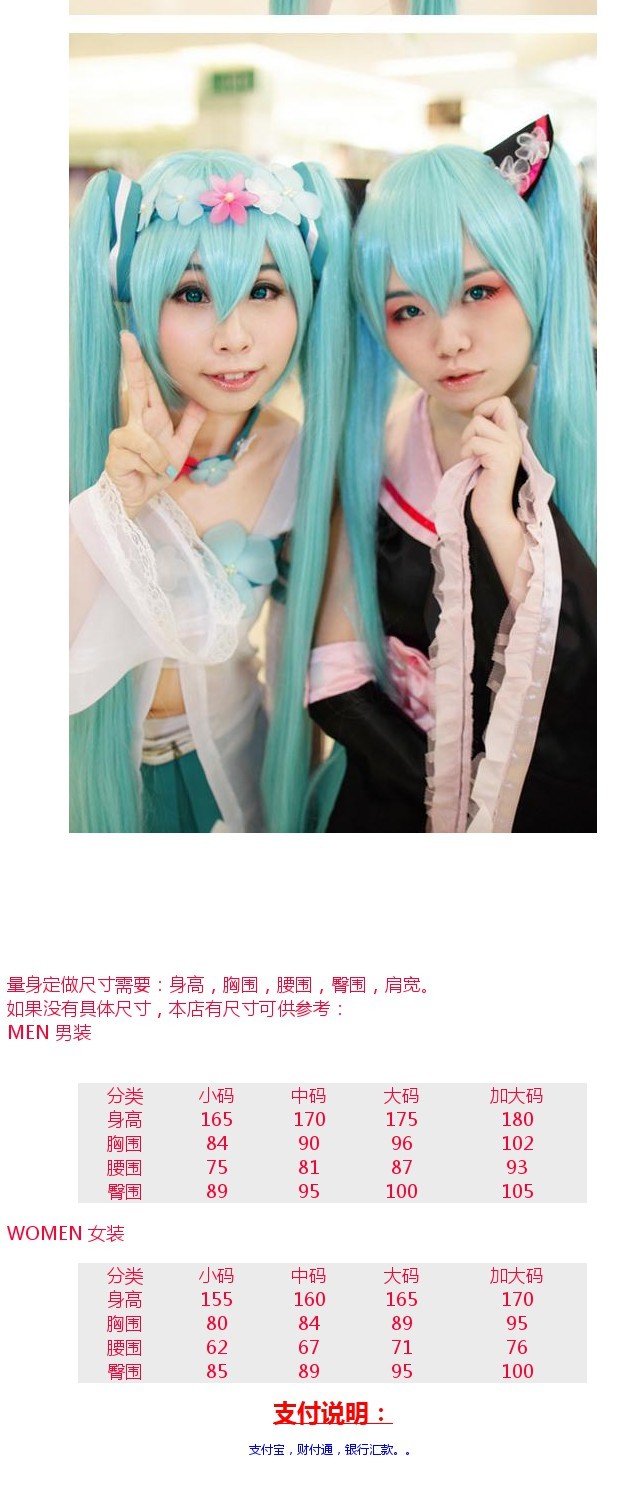Cosplay anime trò chơi vocaloid Hatsune V home Hatsune concert COS quần áo tùy chỉnh - Cosplay đồ cosplay hầu gái