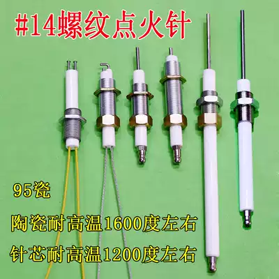 Commercial ceramic ignition rod gas furnace electronic pulse igniter fire stove core thread ignition needle