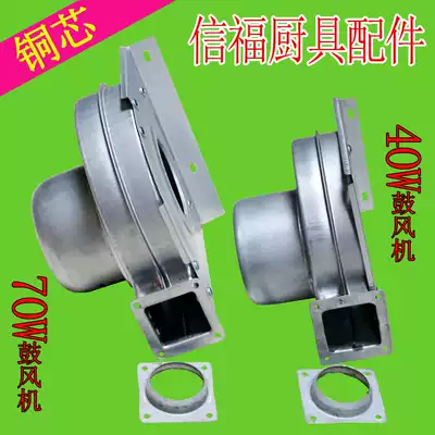 Blower Commercial 220V power supply Iron shell copper core kitchen stove fan Centrifugal arch fan Hotel kitchenware