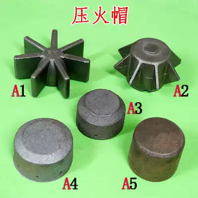 Mengfire stove accessories pressure Fire hat commercial stove head split fire wing gas stove cover fire core hotel kitchen supplies gas stove