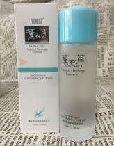 Real Lius Lavender Moisturizer Moisturizing Soft Skin Water 100ml Moisturizing Water Tonic Pulling Tight To Dry Skin