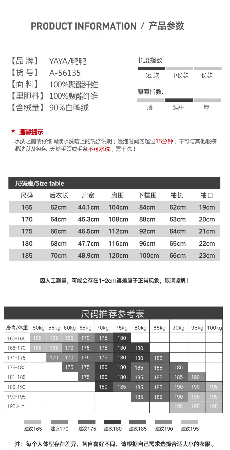 鸭鸭 飞行员夹克款羽绒服 90%白鸭绒 图5