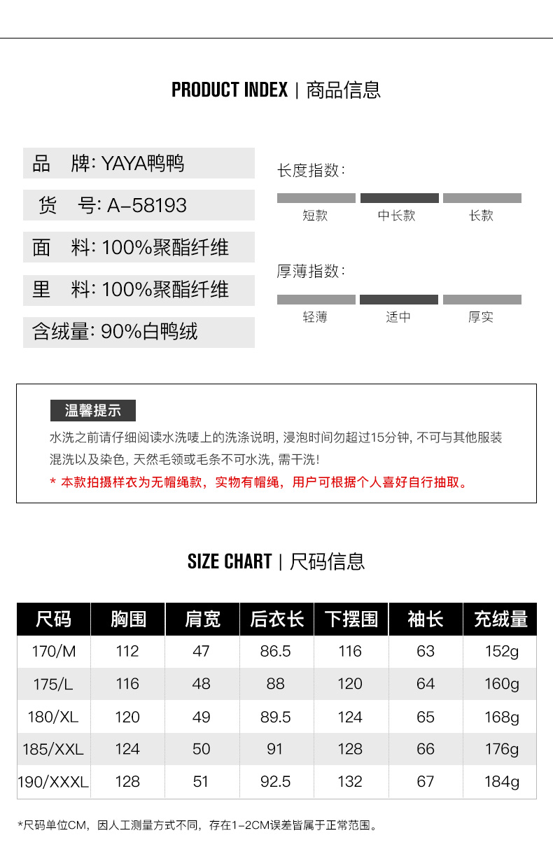 鸭鸭 男士中长款羽绒服 90%白鸭绒 图8