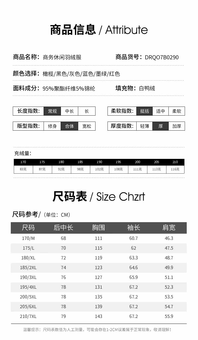 鸭鸭 男士修身短款立领羽绒服 90%充绒量 图4