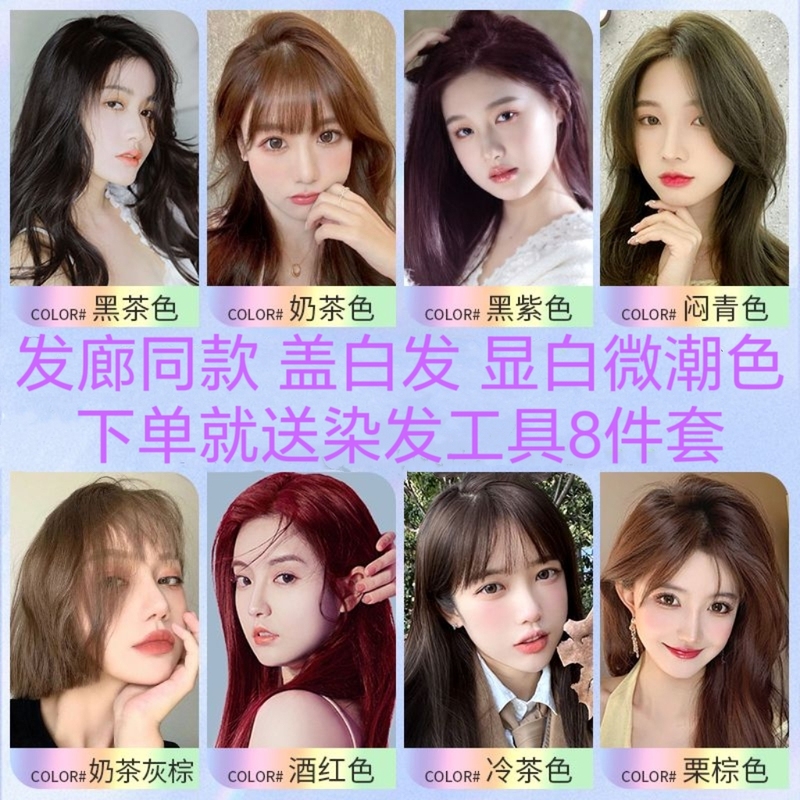 Black Tea Mocha Chestnut Brown Cover White Hair Non-Irritating Cream Plant Hair Dye at Home Whitening Milk Tea Gray Brown Hair Dye