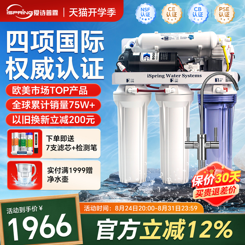 Ispring Certified Universal Filter Element Water Purifier for Home Kitchen Direct Drinking Pure Water Machine Mineral Water Ispring Certified Universal Filter Element Water Purifier for Home Kitchen Direct Drinking Pure Water Machine Mineral Water