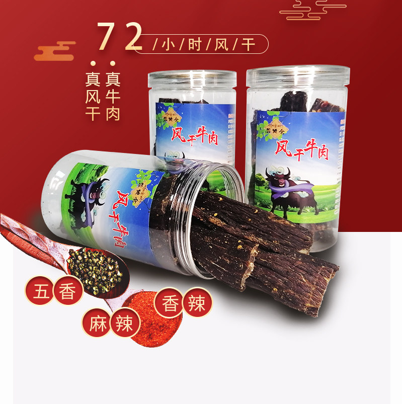Authentic air dried beef dry Sichuan flavor ultra dry hand ripping five-spice and spicy and spicy Sichuan specie in low fat fitness snack