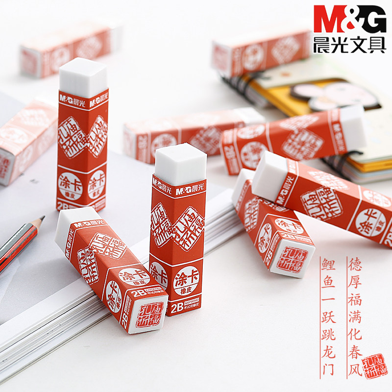 Rubber Morning light stationery Confucius Temple blessing 2B 4B exam rubber coated card eraser Clean rubber rubbed by students 96560 96317 Art exam eraser Simple creative like leather eraser