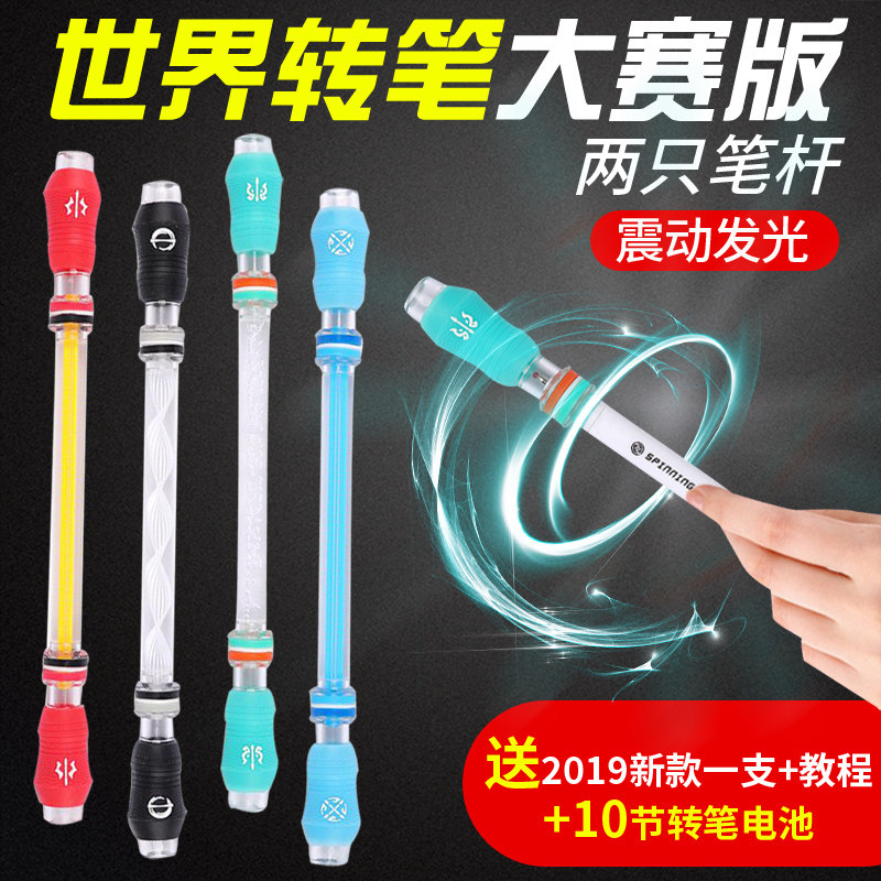 Wisdom High Transfer Pen Luminous Beginner Machine Chia Bullpen series Treasuts Special pen Student competition Special pen anti-fall rotary pen net red-turn pen ball pen to make a pen rotary pen