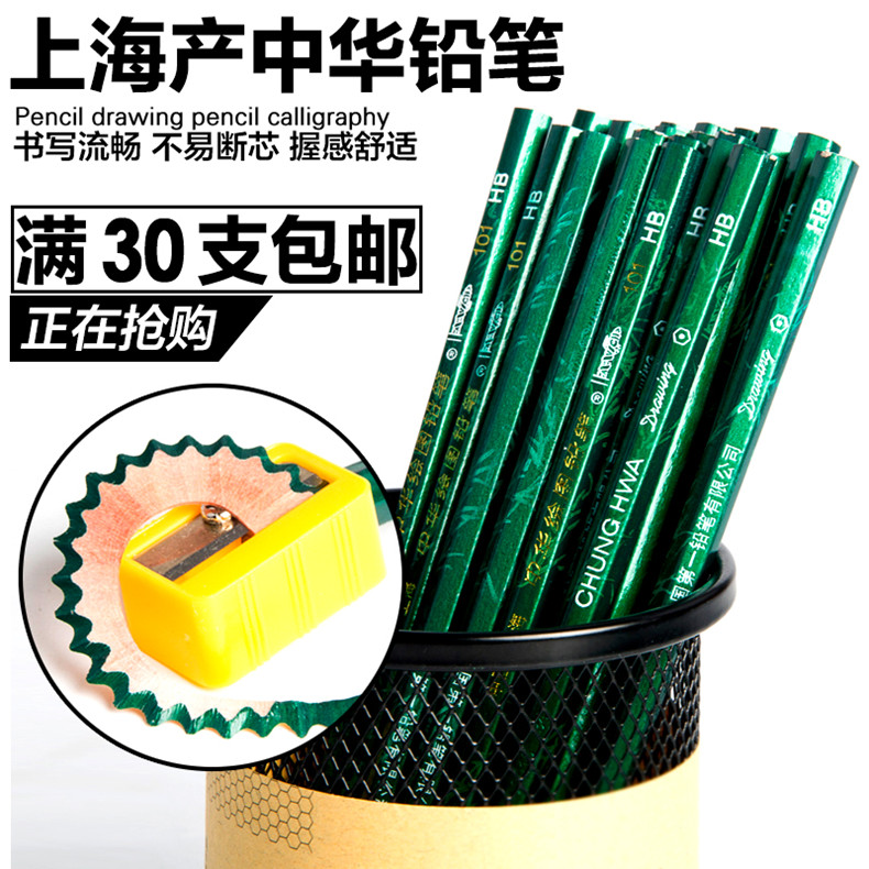 Chinese HB pencil 101 elementary children wooden pencil non-toxic HB 2H 2B 4B students write 2 than pencil drawing hexagon pencil in exam writing
