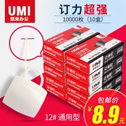 Youmi Staples 0012 Staples tiêu chuẩn Staples Dễ dàng thâm nhập Hộp đơn 1000 10 Hộp Công suất lớn Đồng phục Tổng cục Văn phòng Sinh viên - Thiết bị sân khấu