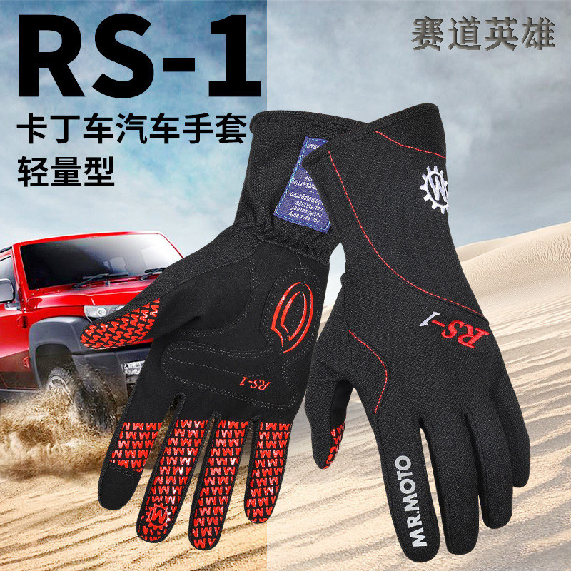 MR MOTO Kattin Car Racing Gloves Cross Country FIA Competition Special ventilation comfortable non-slip thermal insulation gloves