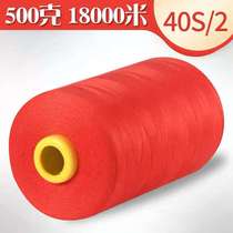 402 pound of sewing thread large roll flat sewing thread pagoda thread overcoat thread sewing machine thread