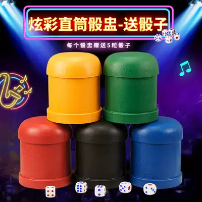 Royal writing dice dice cup set Cute color straight sieve cup Roll dice color bar KTV supplies large color cup