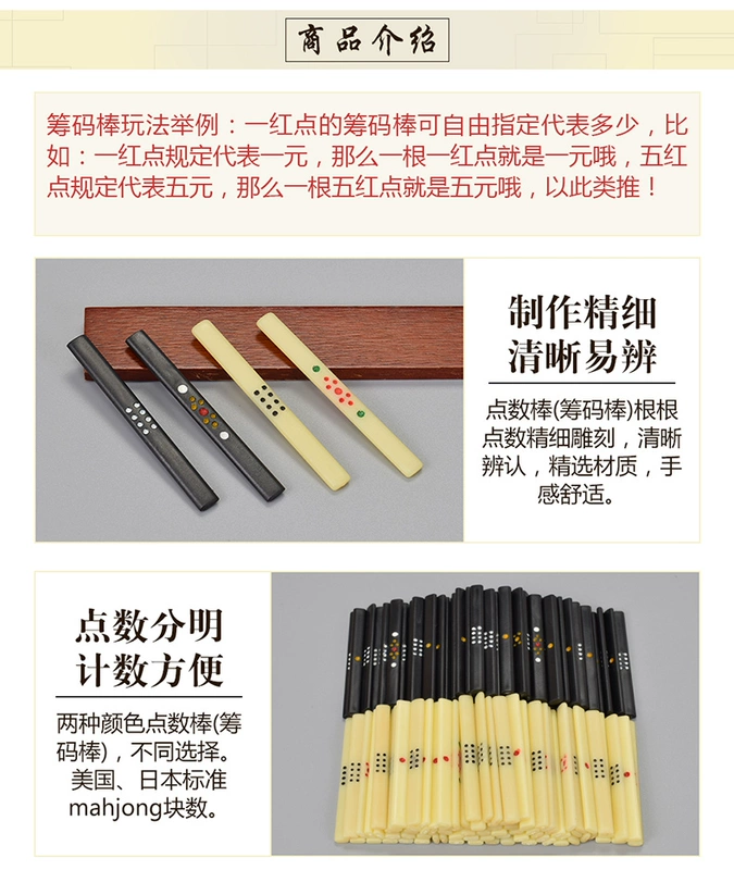 Yushen Mahjong Chip Stick Point Stick Nhật Bản Mahjong Chip Stick Phòng cờ vua Mahjong Bar Chip Phụ kiện - Các lớp học Mạt chược / Cờ vua / giáo dục