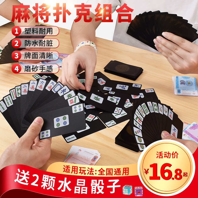 Plastic Mahjong Poker 144 sheets full set of cards pvc waterproof plastic mini solitaire mahjong cards portable travel suit