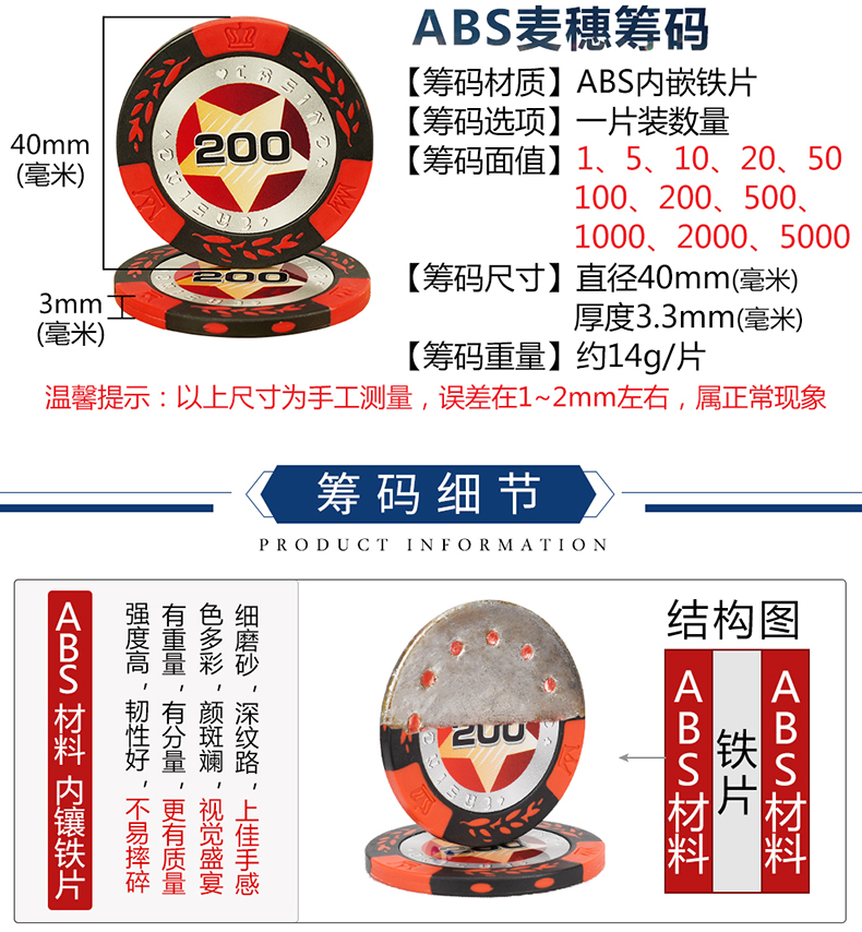 14 gram chip lúa mì, chip mạt chược, chip Texas Holdem, 21 điểm, tiền nhựa, chip phòng cờ vua - Các lớp học Mạt chược / Cờ vua / giáo dục giá bộ cờ vua