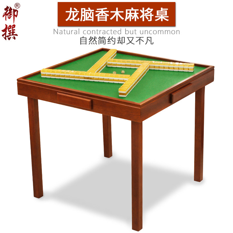 Royal holy mahjong table Dragon brain fragrant wood Mahjong table household solid wood large mahjong table Hand rub Mahjong card full set