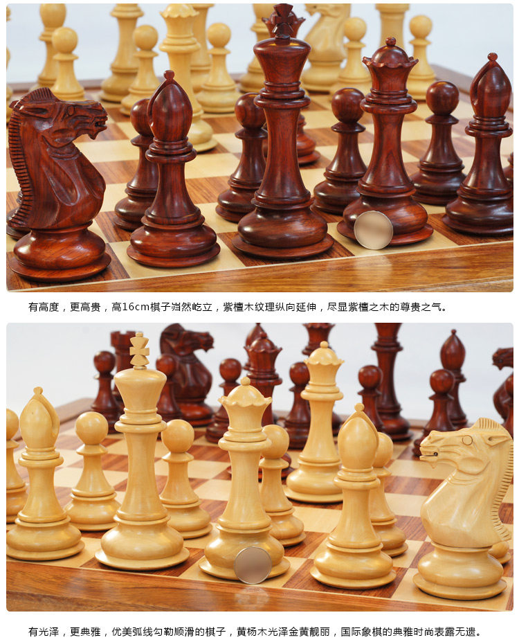 Шахматы 国际象棋套装大号紫檀木黄杨木高档国际象棋棋子实木西洋棋盘 Royal