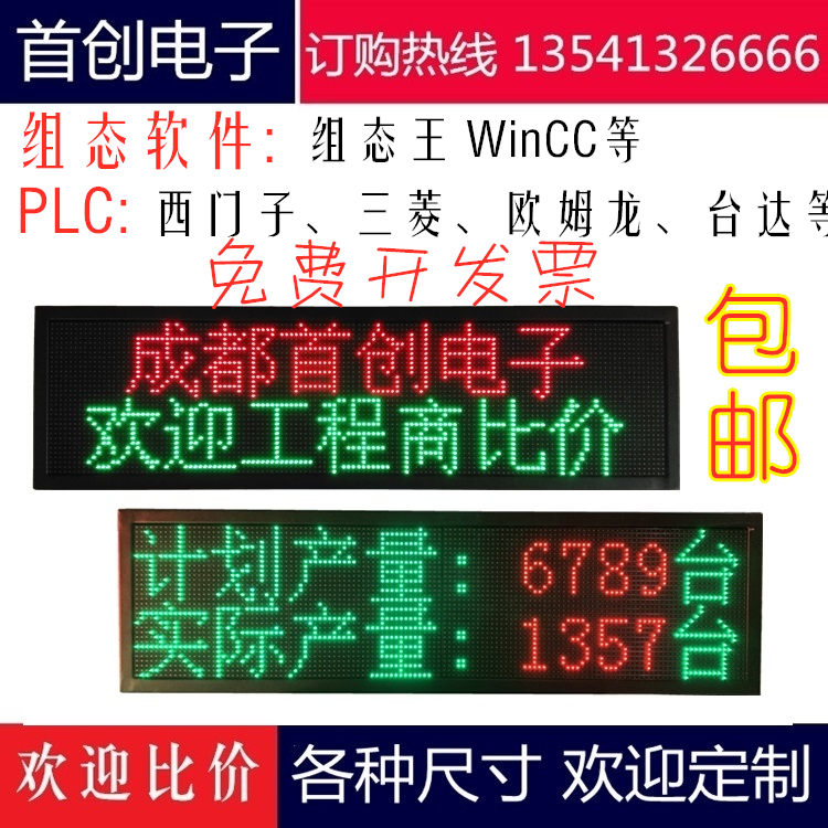 Customized electronic watch board secondary development LED screen Real time acquisition PLC master-slave modbus TCP RS485 -Taobao