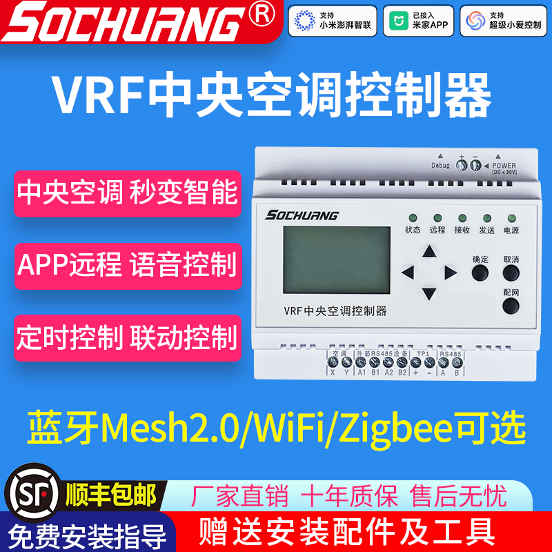 The Vrf Central Air Conditioning Controller Has Been Connected to the Mijia App for Remote Control Via Mobile Phone and Voice Control, Wifi Version