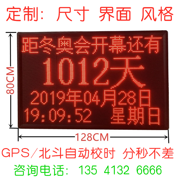 Custom LED Countdown Time Display Screen Distance Middle Gaokao Completion Remaining Days Safe Running Bulletin Board