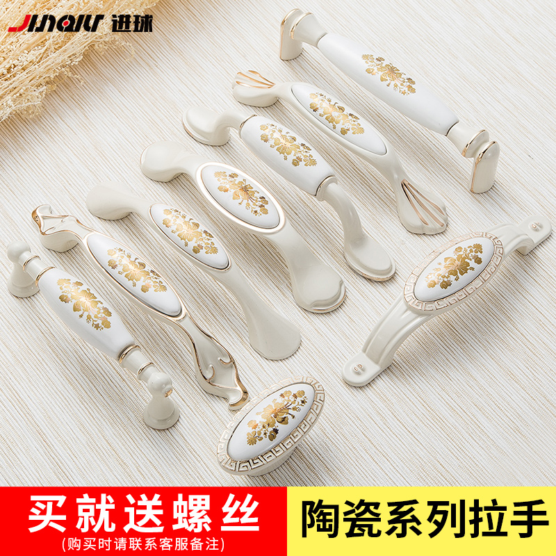 Large coat overall cabinet door handle Ceramic Ivory White Field Shoes Cabinet Wine Cabinet of European and American style modern minimalist small door handle