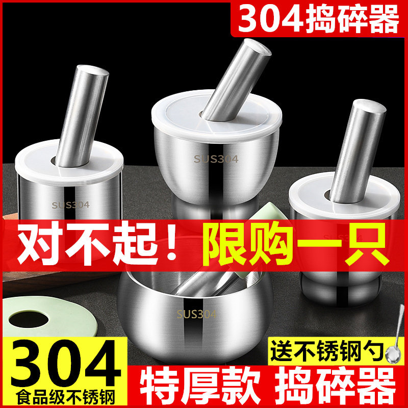 304 Stainless Steel Garlic Mortar Press Garlic Press Mashing Machine Mashing Machine Stone Mortar Grinding Machine to Bowl Home Research Bowl Ramming Hall