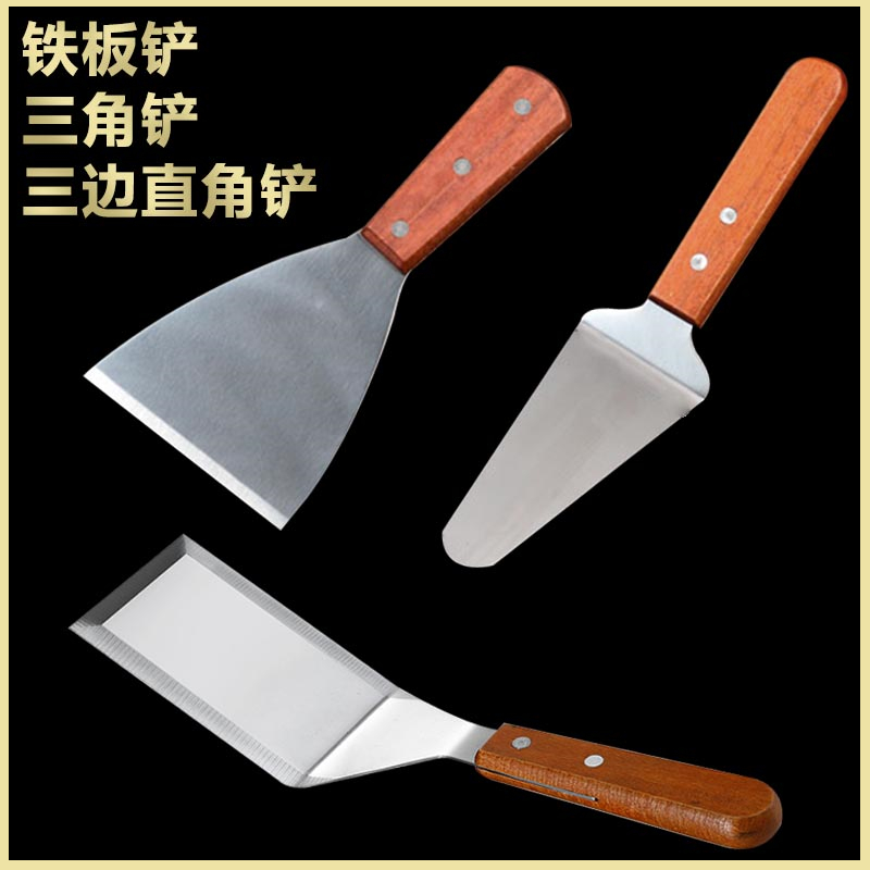 Stainless steel iron plate shovel burning shovel pancake barbecue shovel fried steak pizza shovel green onion grabbing shovel cooking western food shovel