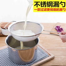 Stainless steel soy milk juice filter screen medicine slag mesh griddle scoop large number strainer hot pot ultra-fine scoop spoonful spoon