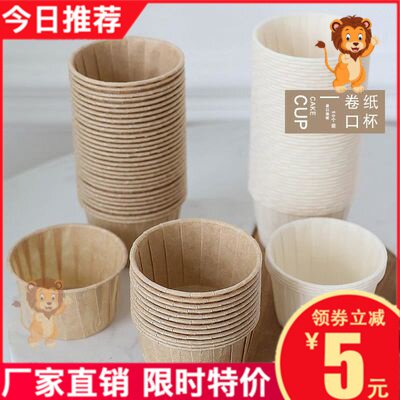 New Year imported greaseproof paper hemming cup cupcake small marfan cup chiffon paper holder high temperature oven special