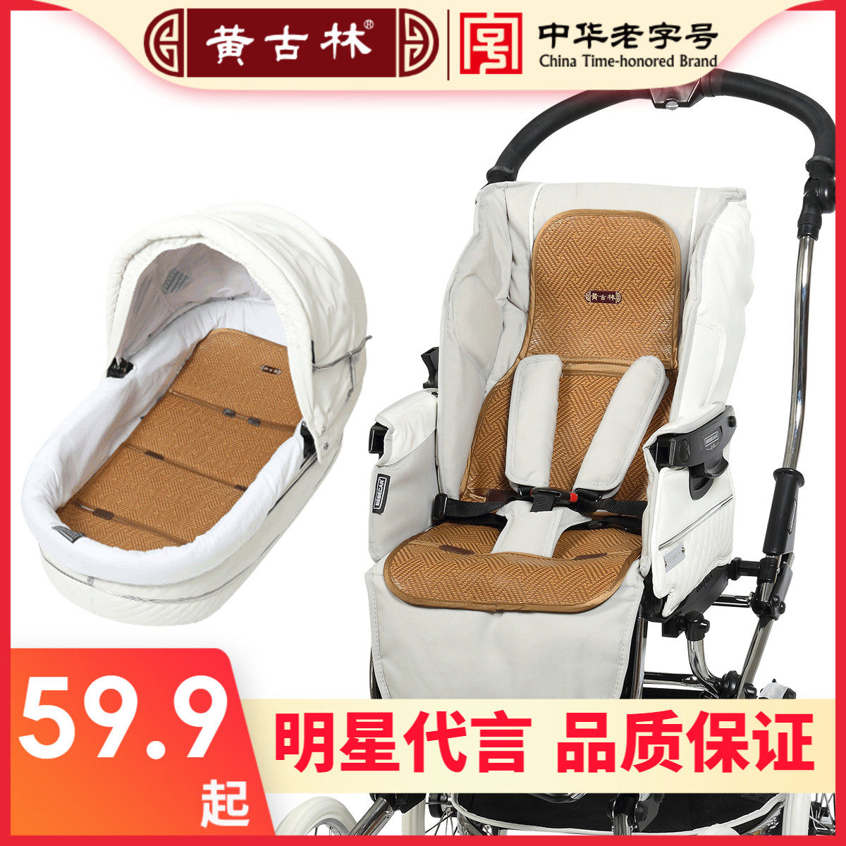 Huang Gulin baby stroller mat safety seat universal ice silk mat Summer baby breathable rattan mat Baby children
