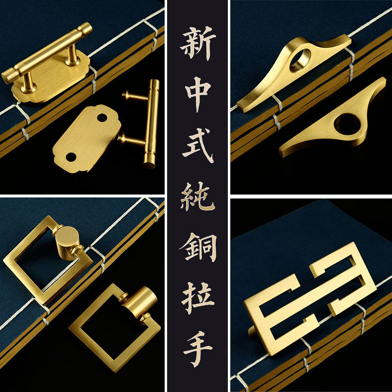 Chinese handle pure copper new Chinese cabinet door all copper handle solid wood door antique drawer wardrobe retro modern simplicity