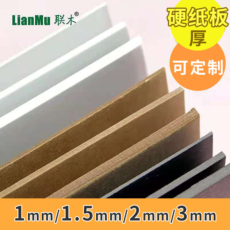 Wood cardboard A4 A3 A2 4 open 4K cardboard thick cardboard white black kraft cardboard kindergarten students handmade DIY model gray cardboard 2.4mm thick cardboard shell board