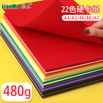 8 Open K extra thick 480 grams color hard card paper thick hard color paper handmade kindergarten DIY students children black and white hard card paper hand copy color card paper thick hard painting greeting card art paper