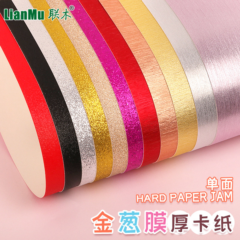 A4 color flash handmade paper gold powder paper fluorescent large sheet thick and hard fully open cardboard layout decoration glitter film handmade background Wedding layout material cardboard