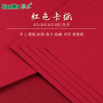 Red cardboard A5A4A3 full open 4 open book writing painting red hard cardboard thick student large sheet background paper kindergarten DIY paper cut double side hand hand greeting card invitation