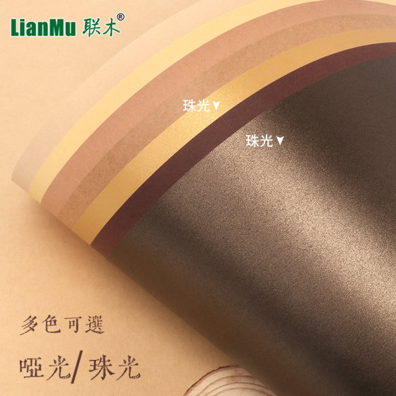 Brown cardboard A4A3/4 open 8K color cardboard kraft thick hard pearlescent matte dark and light kraft coffee skin color thickened 230-250g color card kindergarten kindergarten environmentally innovative handmade cardboard